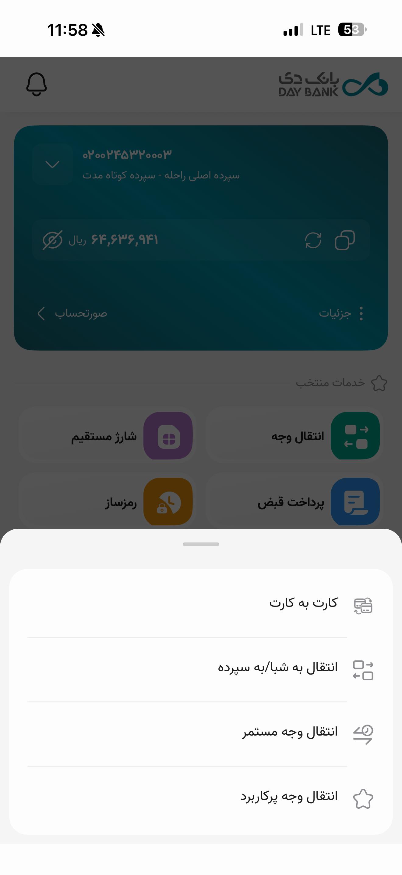 دی جت | همراه بانک دی